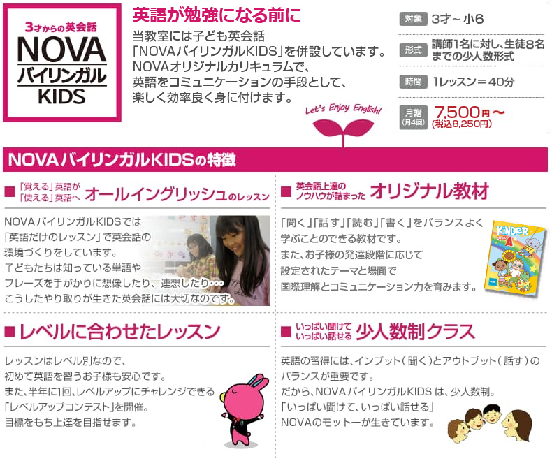 NOVAoCKKIDS̓